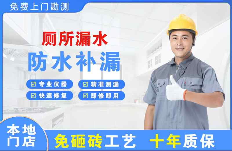 金川厕所漏水维修